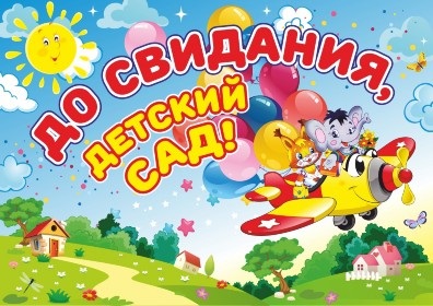 Досвид.jpg