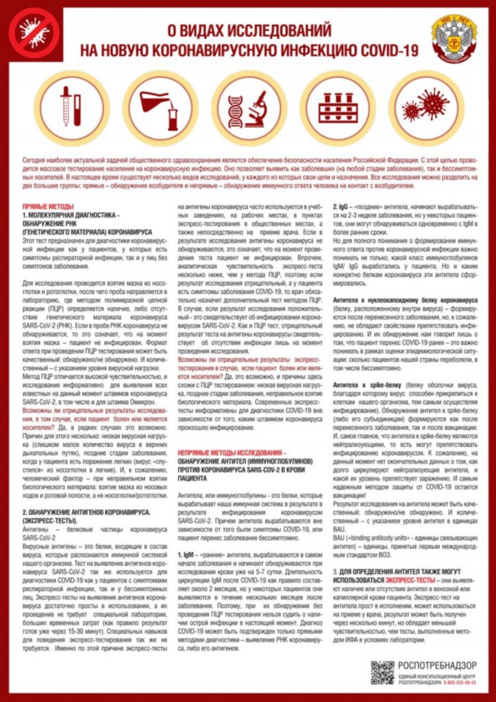 p82_ovidaxissledovaniynanovuyukoronavirusnuyuinfekciyucovid-19.jpg