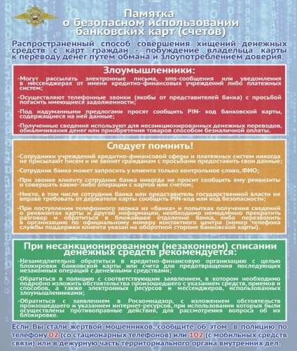p63_bankovskie_karti.jpg